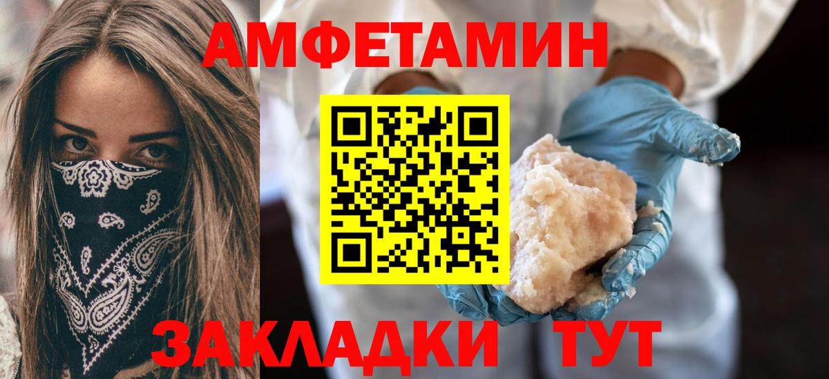 Amphetamine  Вход с VPN  АМФ  Amphetamine Premium  Бахчисарай 