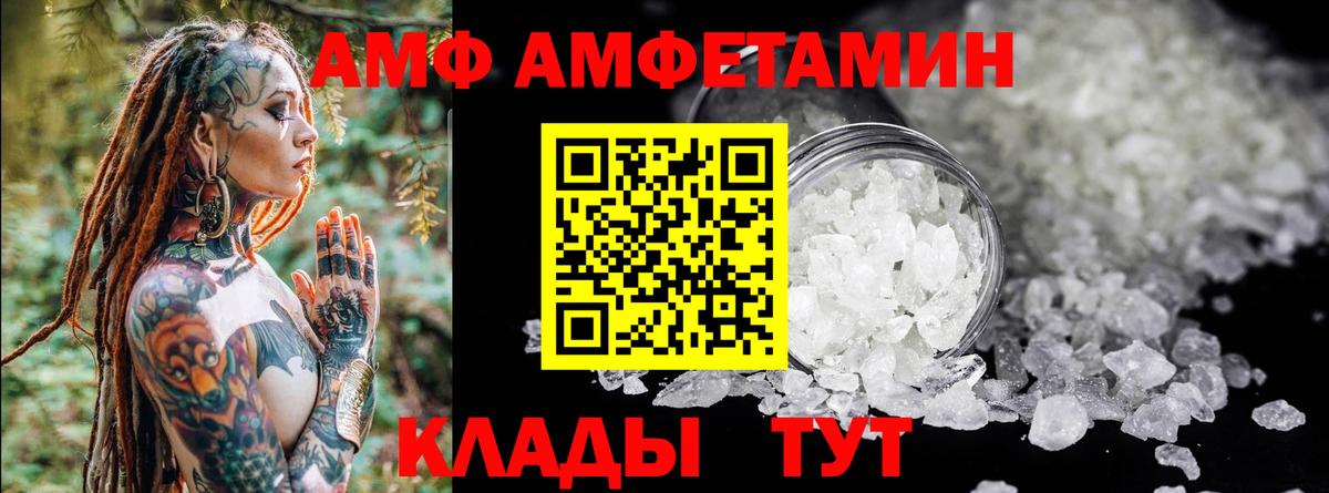 АМФ Розовый Бахчисарай