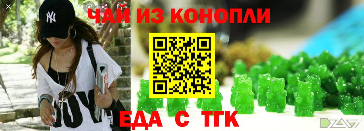Печенье с ТГК марихуана Бахчисарай