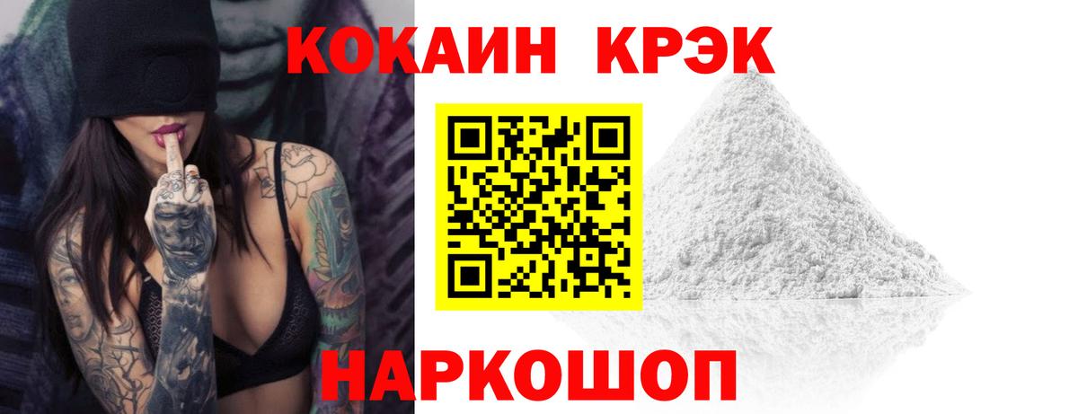 КОКАИН VHQ Бахчисарай