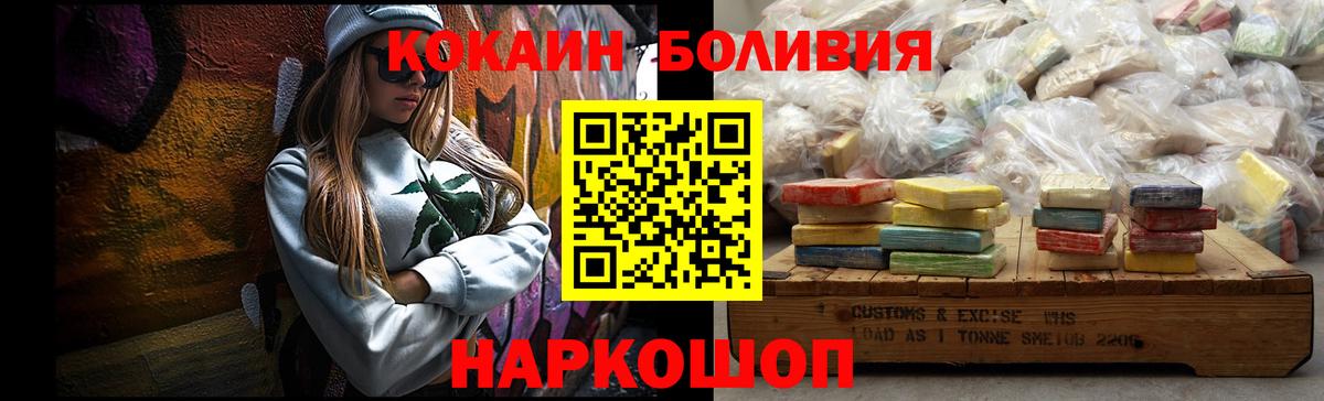 Cocaine Columbia  Вход с VPN  КОКАИН  КОКАИН Fish Scale  Бахчисарай 
