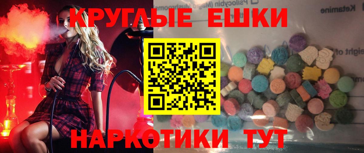 Экстази 300 mg Бахчисарай