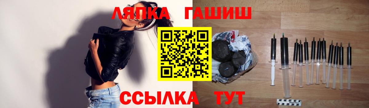 ГАШ ice o lator Бахчисарай
