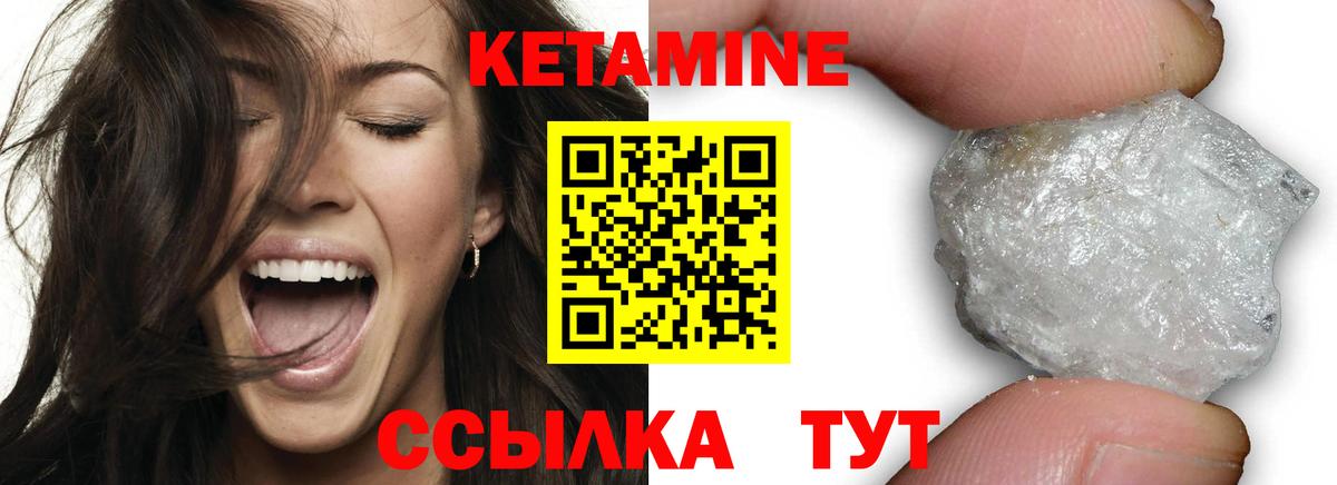КЕТАМИН ketamine  Кетамин ketamine  Бахчисарай  Вход с VPN 