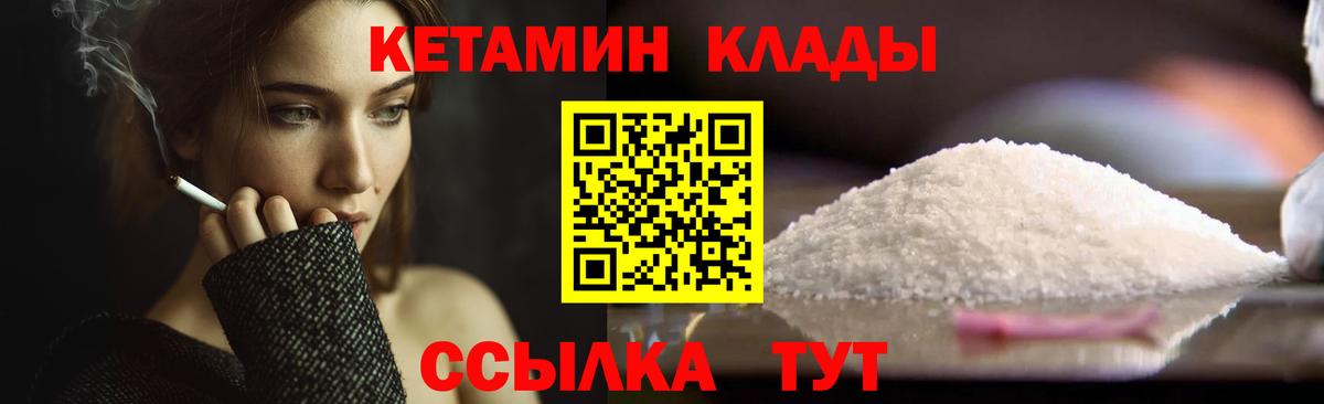 Кетамин ketamine Бахчисарай