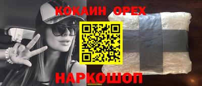 кокаин Чапаевск