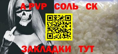соль курить ск Чебаркуль