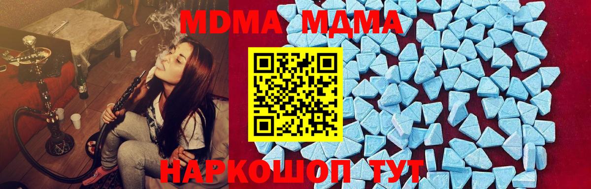 MDMA VHQ  Вход с VPN  Бахчисарай  MDMA  MDMA crystal 