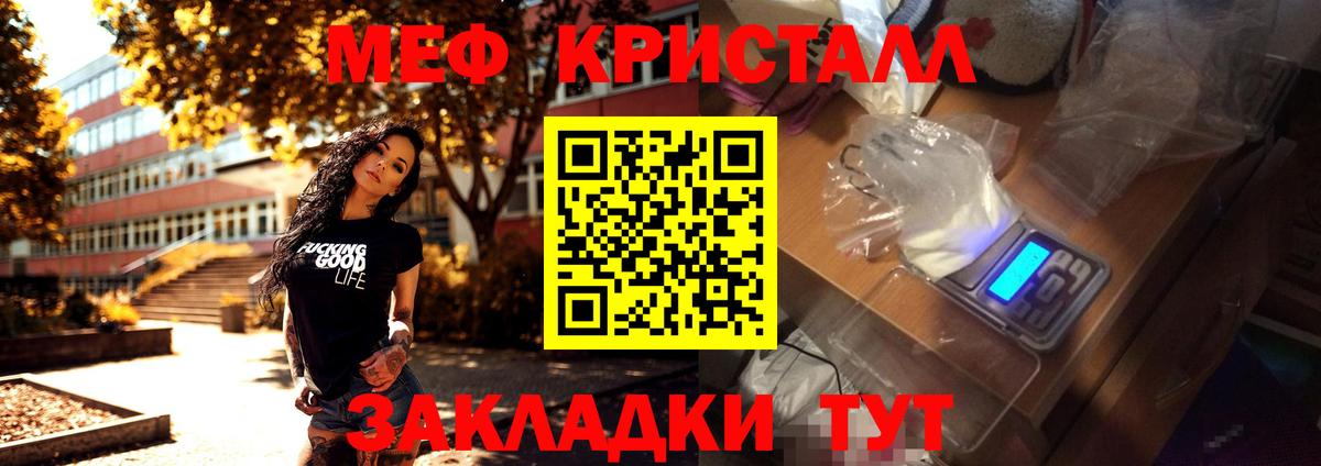 Бахчисарай  Мефедрон 4 MMC  Меф мука  Вход с VPN 