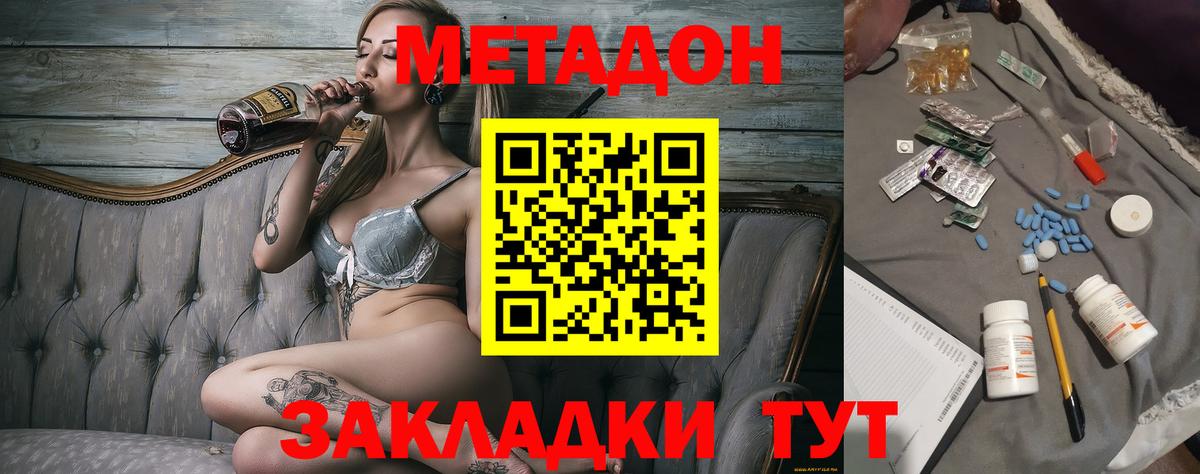 Бахчисарай  blacksprut рабочий сайт  Вход с VPN  МЕТАДОН белоснежный 