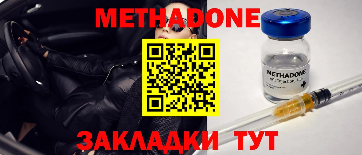 Метадон кристалл Бахчисарай