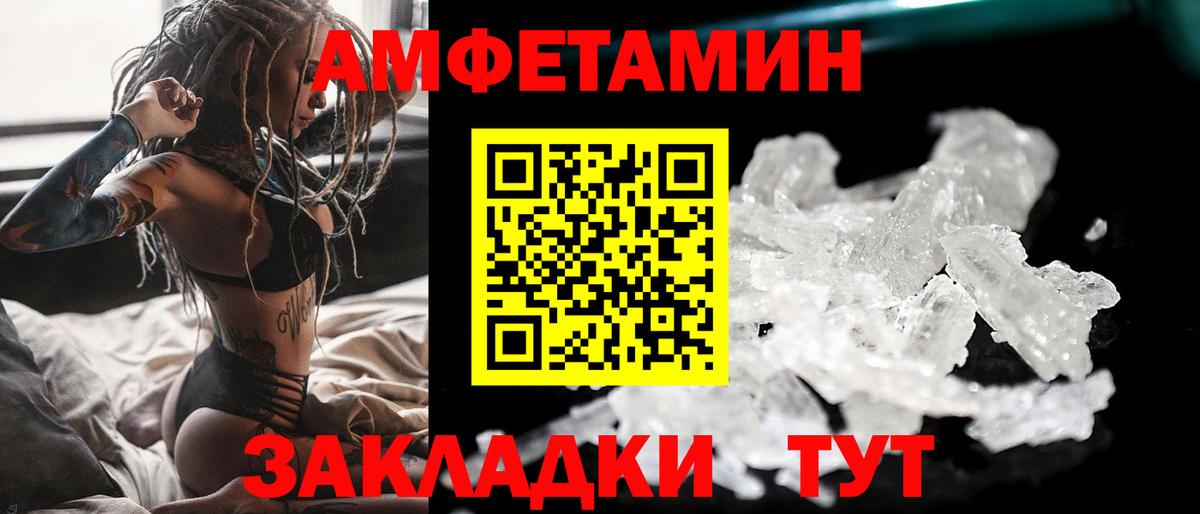 Метамфетамин  МЕТАМФЕТАМИН винт  Вход с VPN  Бахчисарай  МЕТАМФЕТАМИН винт 