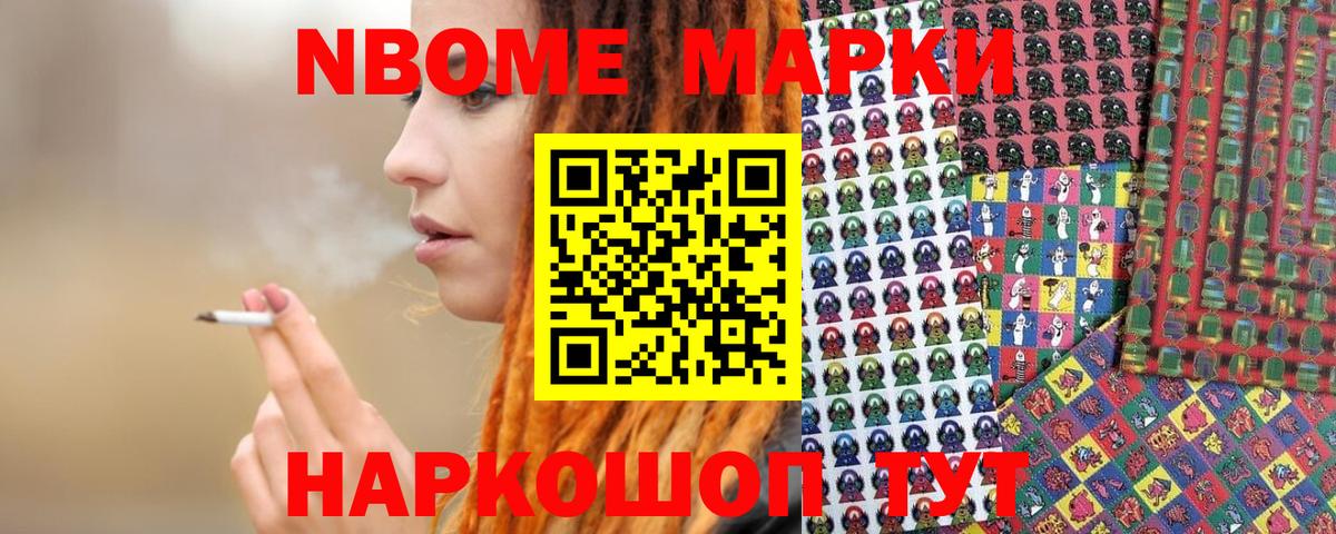 Наркотические марки 1,5мг Бахчисарай