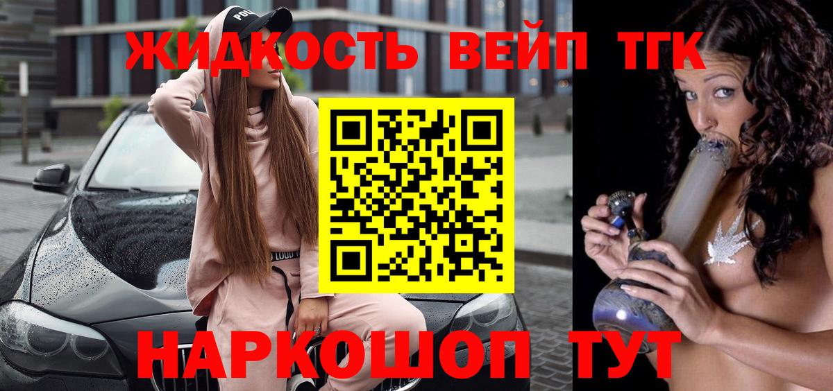ТГК вейп  ТГК Wax  Вход с VPN  Бахчисарай 
