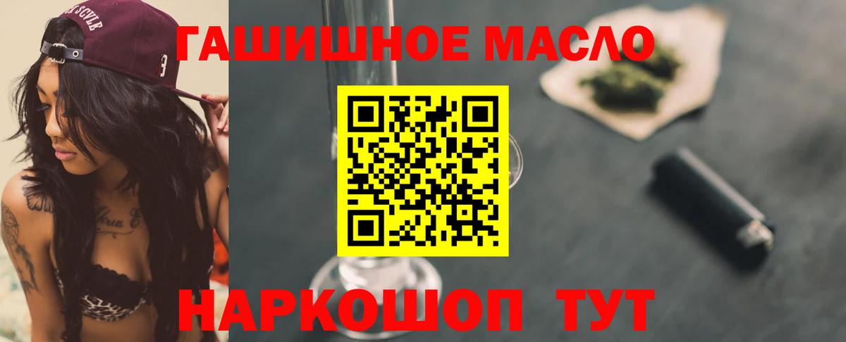 Дистиллят ТГК концентрат Бахчисарай