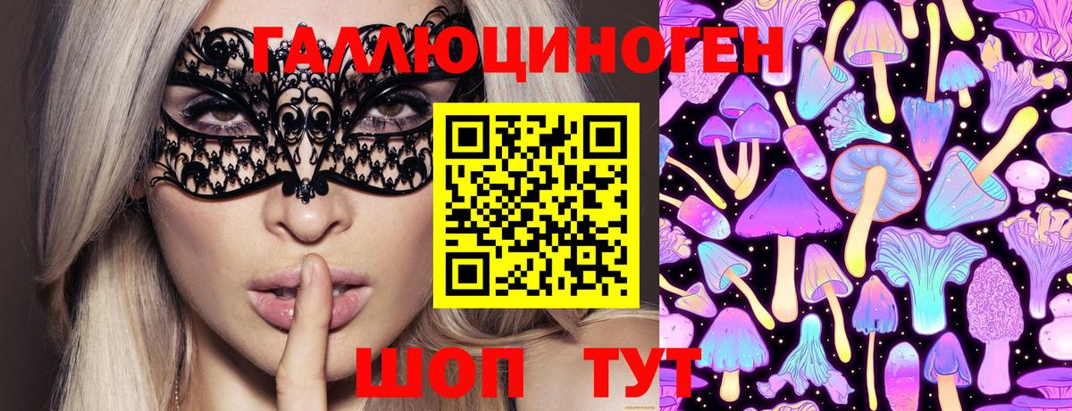 Бахчисарай  Псилоцибиновые грибы MAGIC MUSHROOMS  Вход с VPN  Галлюциногенные грибы мицелий 